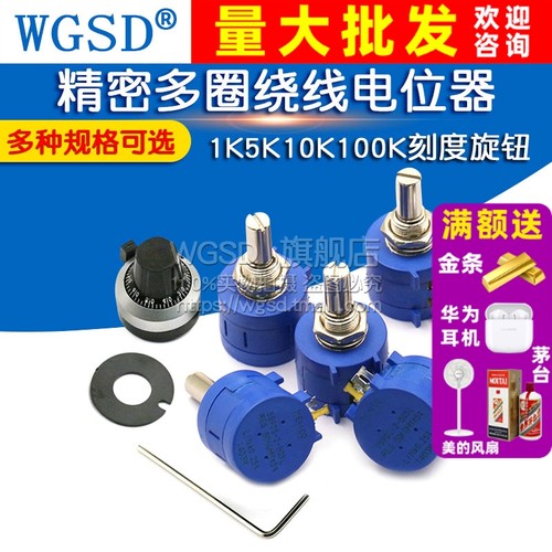 精密多圈绕线电位器旋钮104L5K