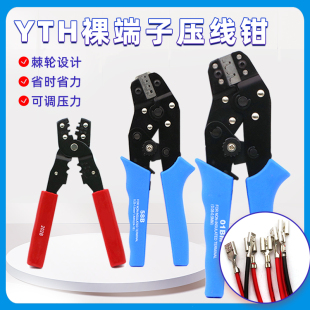 压线钳裸端子 线割SN-2549/01BM杜邦XH2.54汽车端子插簧压接钳