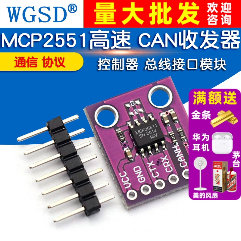 高速收发器通信协议模块