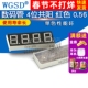 管 WGSD 4位共阳 四位共阳 数码 0.56英寸 红色