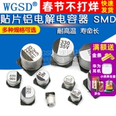 10UF100UF47UF220UF 贴片铝电解电容器SMD 470UF 35V 50V 16V 25V