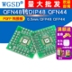 0.5mm QFP48 2个 QFN48转DIP48 转接板 QFN44 PQFP WGSD QFP44