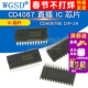 CD4067BE 直插 DIP WGSD CD4067 芯片
