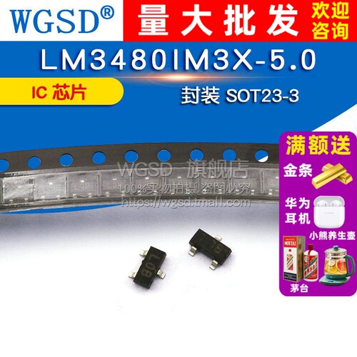 LM3480IM3X-5.0 封装