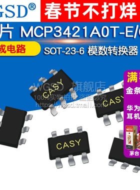 贴片 MCP3421A0T-E/CH SOT-23-6 模数转换器 芯片 集成电路