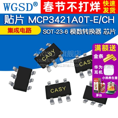 贴片 MCP3421A0T-E/CH SOT-23-6 模数转换器 芯片 集成电路