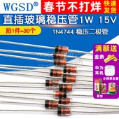 50个 1N4744 15V IN4744A 4744