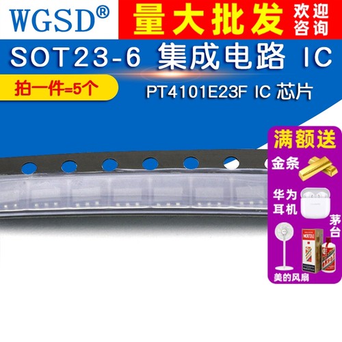 PT4101E23F 芯片 拍1件=5个