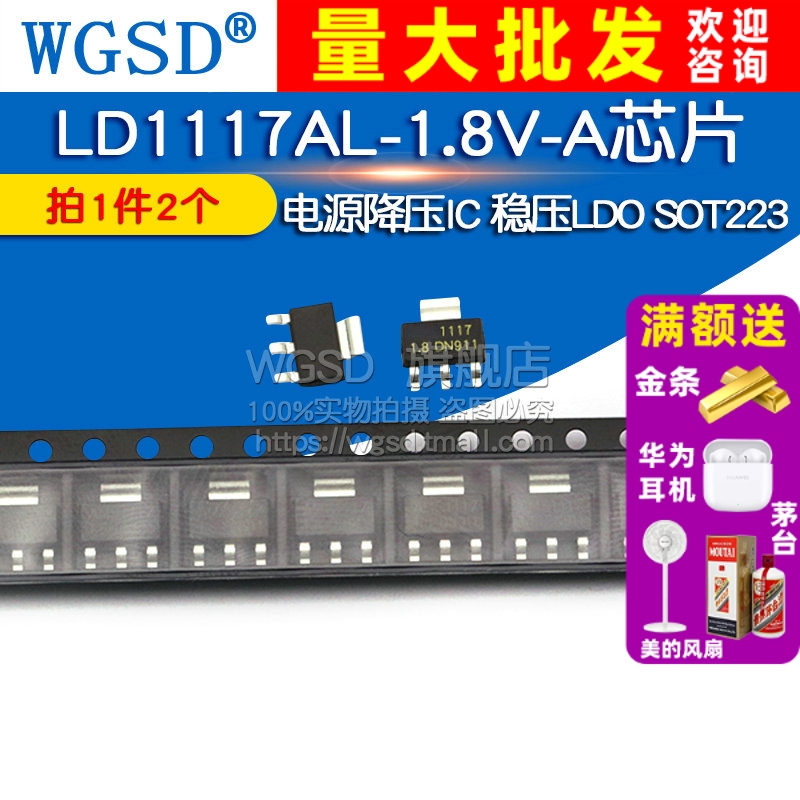 封装 SOT223 拍1件=2个