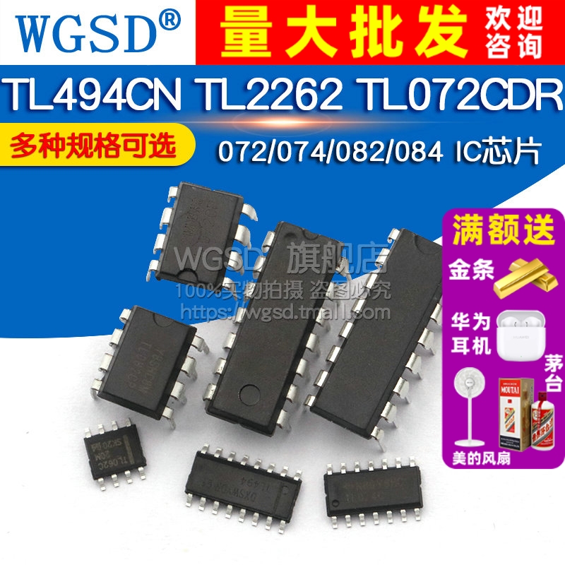 芯片TL494CN