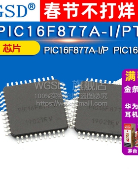 PIC16F877A-I/P PIC16F877A-I/PT PIC16F877 IC 芯片