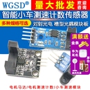 槽型光耦模块 传感器模块板 对射光电传感器 红外对射计数传感器