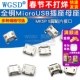 全铜MicroUSB插座Micro母座母头公头MK5P接头插口接口充电口配件