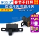 1P2T WGSD 20个 12F15 拨动开关 电源开关