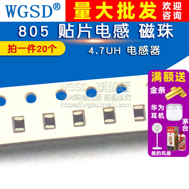 0805 贴片电感 拍1件=20个