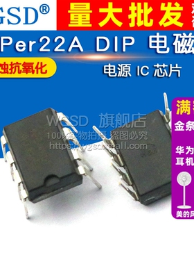 WGSD VIPer22A DIP 电磁炉 电源 IC 芯片