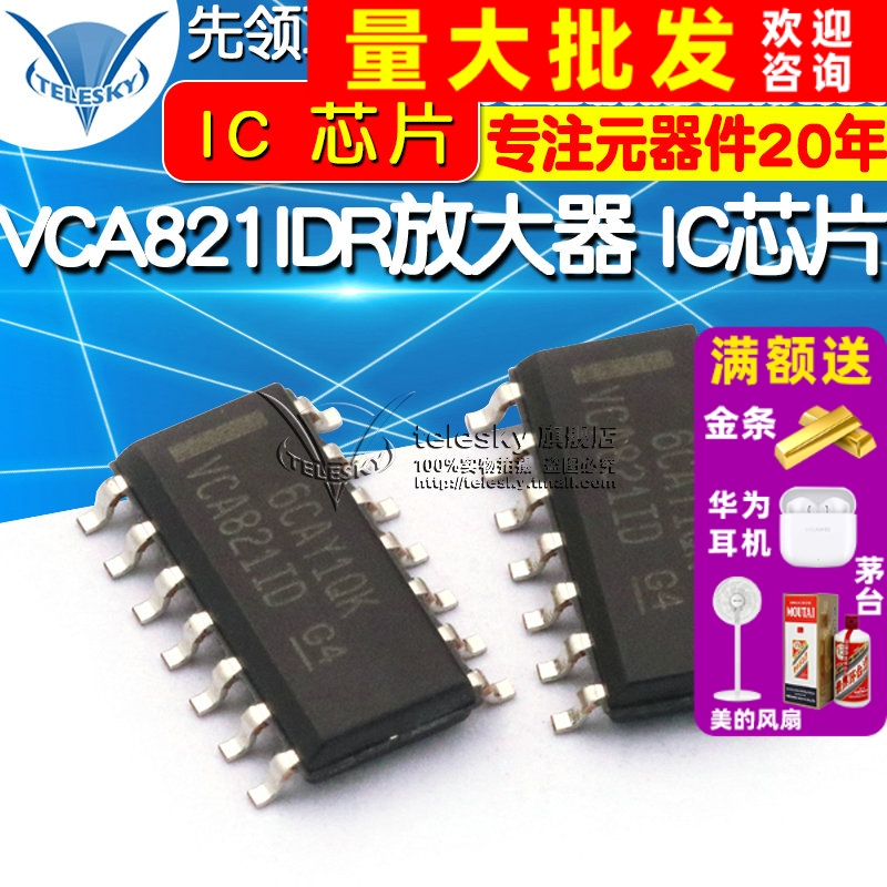 VCA821运放 VCA821IDR  专注元器件20年