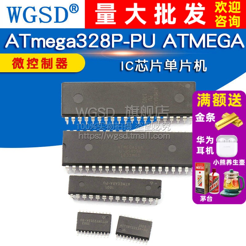 ATmega328P-PU ATMEGA16A/8A/88PA/32A 微控制器 单片机IC芯片图片