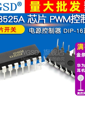 KA3525A 芯片PWM控制器/电源芯片开关电源控制器直插ICDIP-16