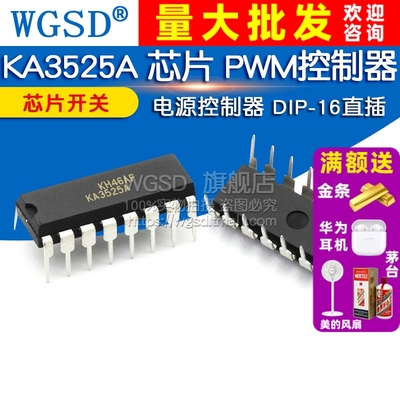 KA3525A 芯片PWM控制器/电源芯片开关电源控制器直插ICDIP-16