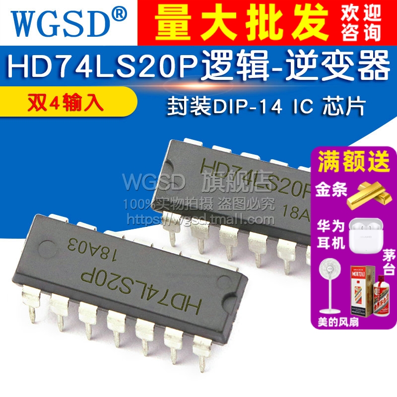逻辑-栅极和逆 HD74LS20P  DIP-14 IC