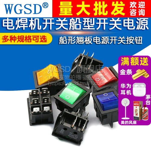 KCD4电焊机开关电源船形翘板