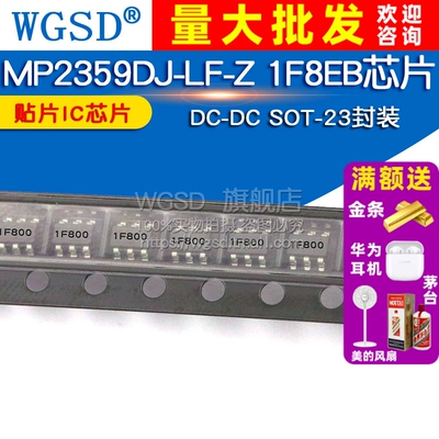 MP2359DJ-LF-Z 1F8EB)DC-DC芯片1.4MHz  1.2A/24V/SOT-23