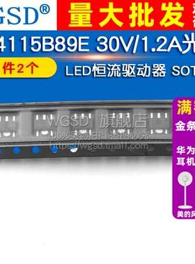 PT4115B89E  30V/1.2A光比 LED恒流驱动器芯片 SOT-89 IC （2个）