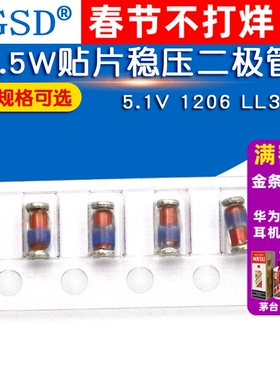 0.5W 1W稳压二极管L34 L41 5.1V 30V 3.3V 10V 12V24 16V~36V贴片