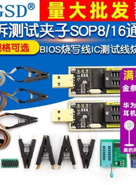 CH341A编程器土豪金测试夹子BIOS烧写线IC烧录座测试线通用烧录器