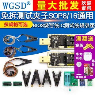 CH341A編程器土豪金測試夾子BIOS燒寫線IC燒錄座測試線通用燒錄器