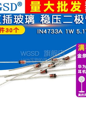 直插玻璃二极管1N4733稳压管4728 4727 3.3 3V5V15V16V246V10V12V