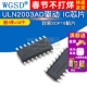 ULN2003AD IC芯片 ULN2003A WGSD SOP16贴片 电机驱动 10个