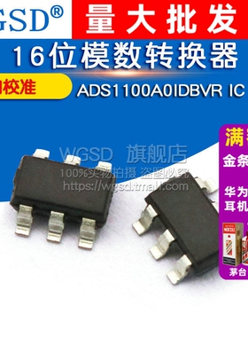 WGSD ADS1100A0IDBVR IC 芯片 自校准 16 位模数转换器 SOT-23