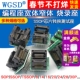转换测试座SOP8 编程座宽体窄体 SSOP芯片烧录座