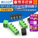 KF7.62 7.62mm可拼接 黑色 2P3P4P位 接线端子PCB端子接插件绿