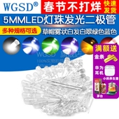 3mm 5mm发光二极管LED灯珠仪表白发红黄绿蓝共阳阴紫色七彩指示灯