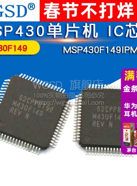 WGSD M430F149 MSP430F149IPM LQFP64 MSP430单片机 IC芯片