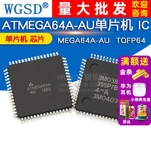 ATMEGA64A-AU
