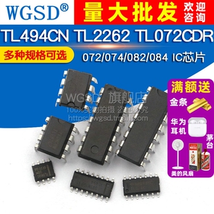TL431 TL062 084 TL2262 IC芯片 082 TL072CDR 074 TL494CN 072