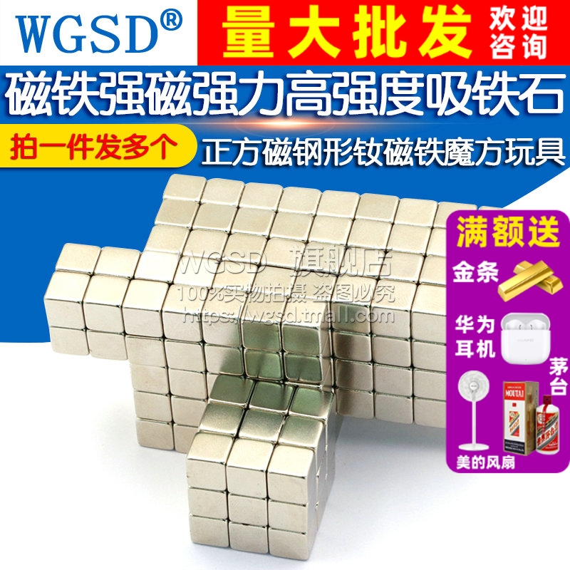 磁铁强磁 高强度吸铁石正方形 5*5/10*10mm