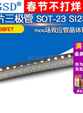 贴片三极管 SOT-23 SI2305 MOSFET 晶体管mos场效应管（10个）
