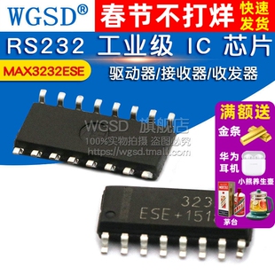收发器 IC 芯片 MAX3232ESE RS232 驱动器/接收器