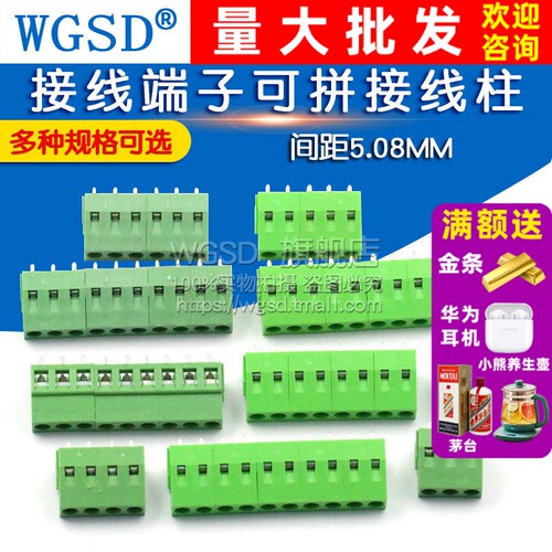 线端子螺钉式PCB端子可拼接DG/KF128-2p