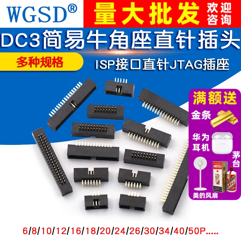 简易牛角座镀金接口直针jtag