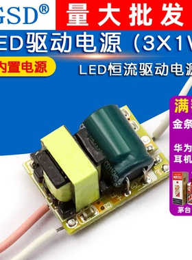 WGSD  LED驱动电源 (3X1W) LED恒流驱动电源 E27内置电源