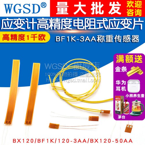 应变计高精度称重传感器电阻式