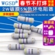 100R 1W2W5W碳膜5%色环电阻器元 10R欧姆 0.1R 0.5R 件0.33R 0.22R