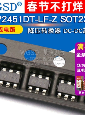 MP2451DT-LF-Z SOT23-6 降压转换器 贴片 DC-DC芯片 集成电路