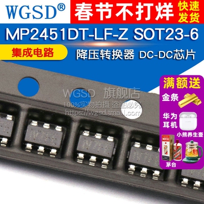 MP2451DT-LF-Z SOT23-6 降压转换器 贴片 DC-DC芯片 集成电路